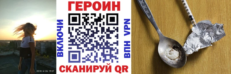 ГЕРОИН белый  Красный Холм 