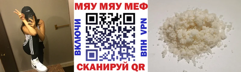 как найти наркотики  Красный Холм  МЯУ-МЯУ мяу мяу 