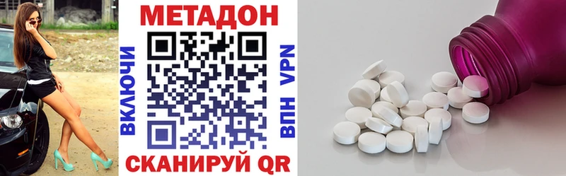 Метадон methadone  Красный Холм 
