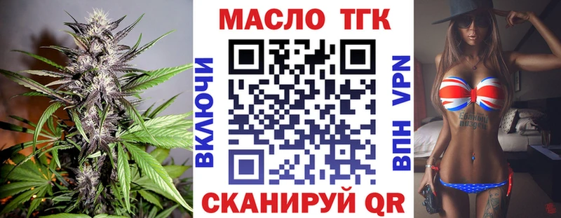 Дистиллят ТГК THC oil  магазин продажи   Красный Холм 